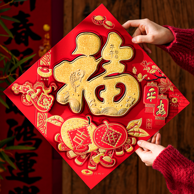 2026新款马年福字门贴春节新年大门立体贴纸墙贴过年装饰烫金剪纸