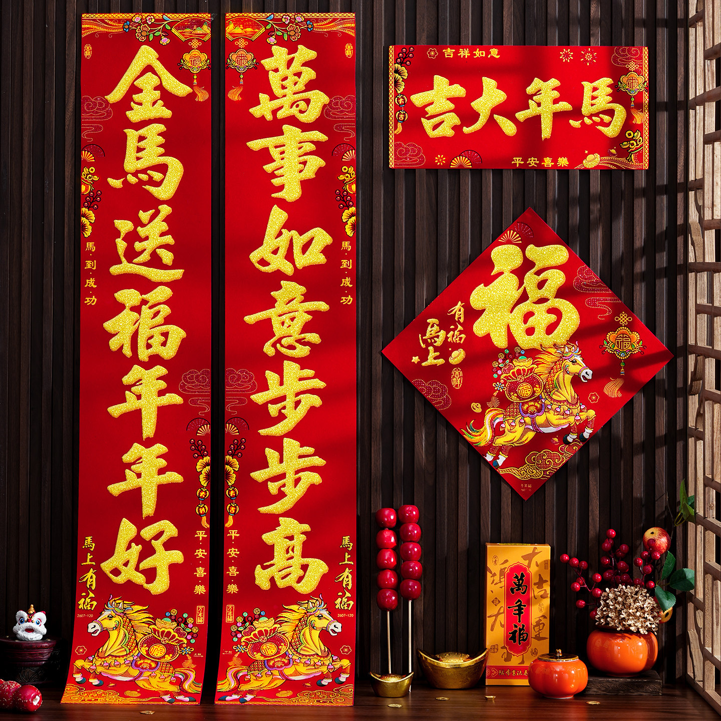 马年别墅大门对联2026春节新年福字门贴家用绒布春联自带背胶新春,家居饰品,门贴,淘宝优惠券,粉丝福利购,淘宝优惠卷