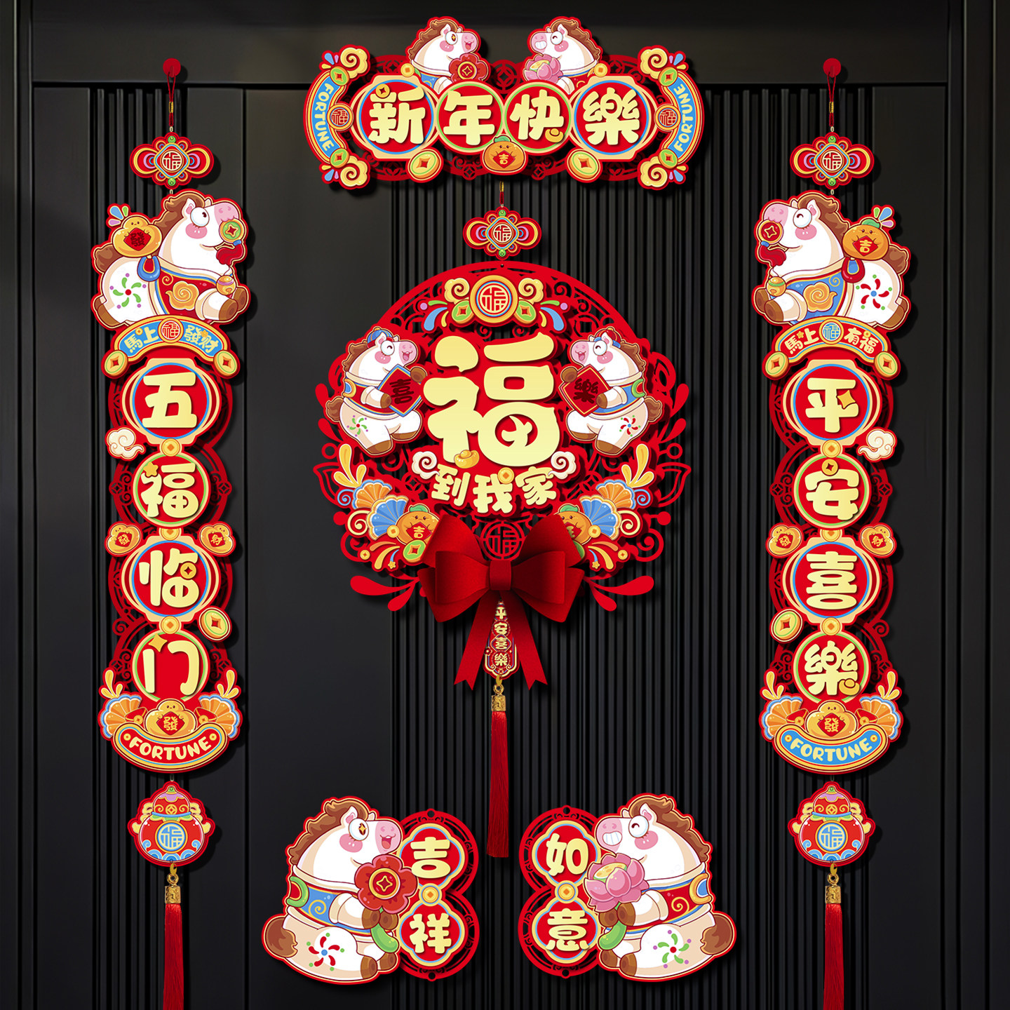 2026年新款对联春联马年新春门联新年福字门贴装饰品春节布置挂件