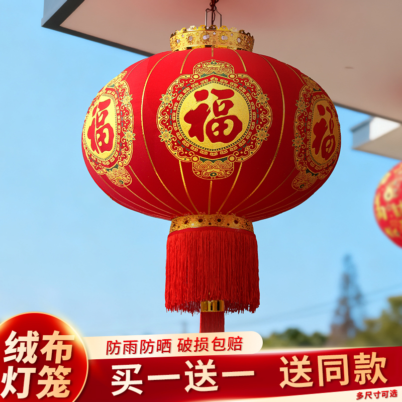 2026新款免插电大红灯笼新年过年福字挂饰春节阳台大门口一对装饰