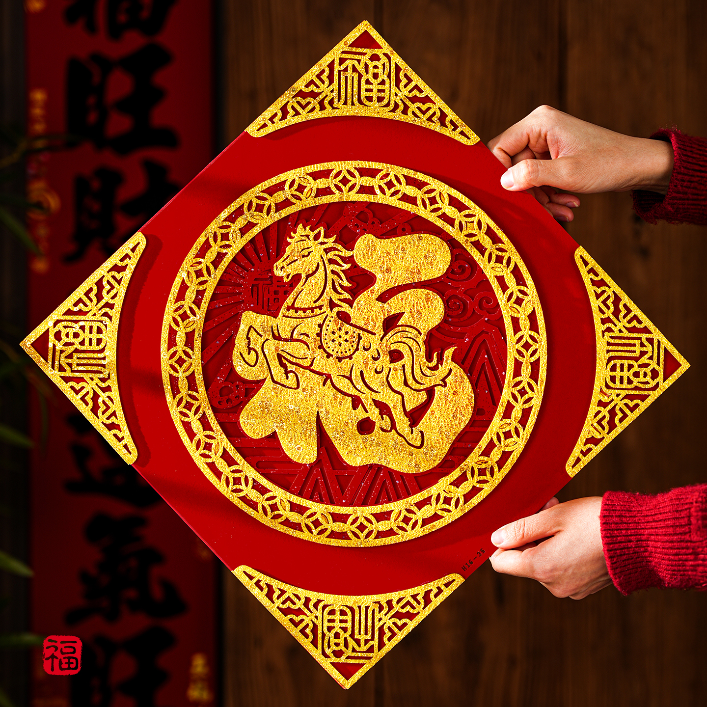 福字2026年新款马年门贴立体新年春节自粘墙贴大门生肖装饰贴剪纸