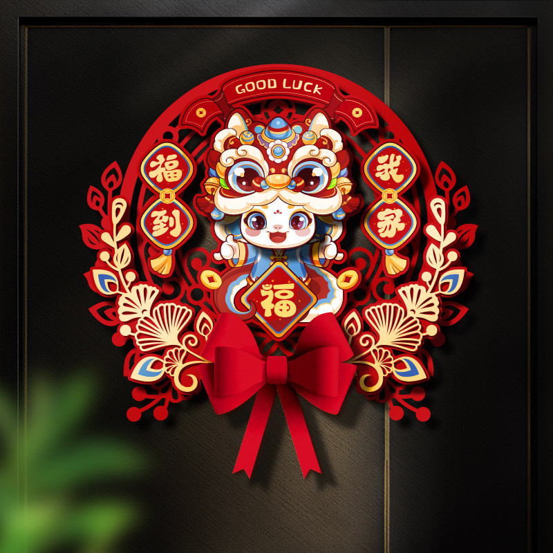 窗花2025新款福字门贴新年装饰蛇年春节过年大门立体毛毡磁吸福帖,节庆用品/礼品,喜字/剪纸/贴纸,淘宝优惠券,粉丝福利购,淘宝优惠卷