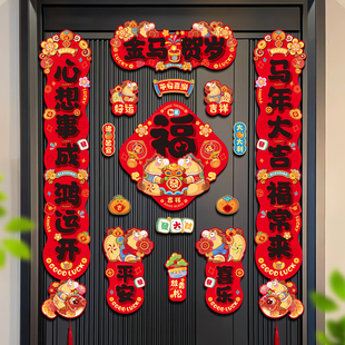 新年磁吸对联2026马年新款春联春节贺年门联过年入户门贴新春装饰