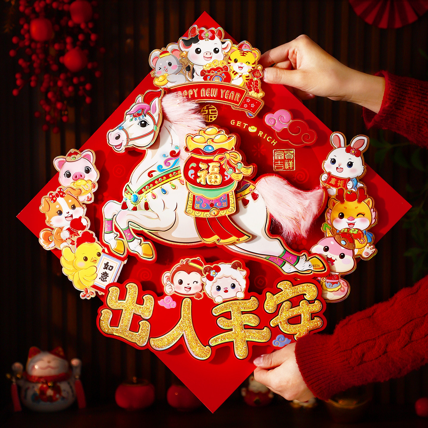 2026马年福字门贴新款毛绒立体卡通生肖福帖新年春节装饰过年贴纸