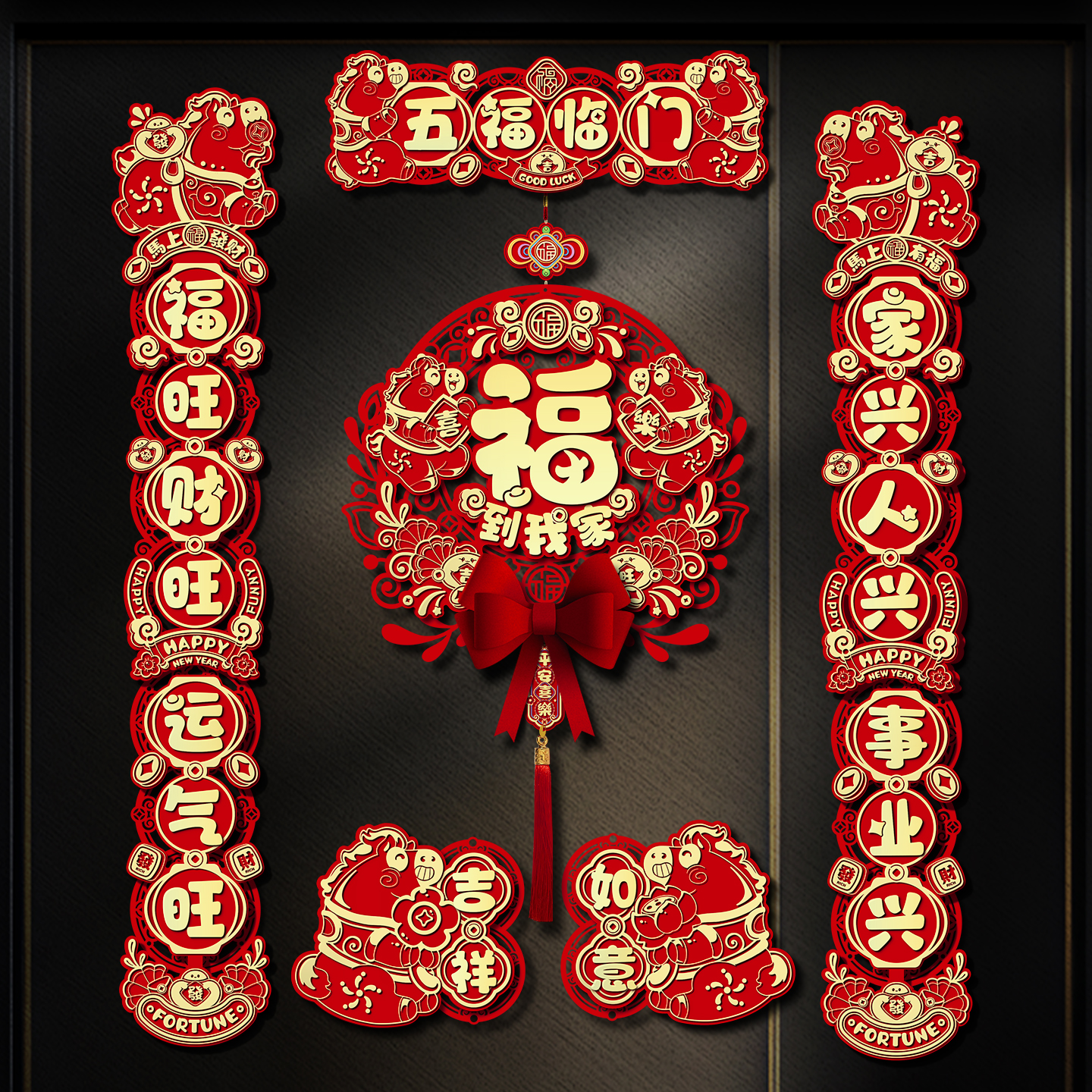 磁吸对联2026新款春节新春门联新年过年小区入户门小尺寸马年春联