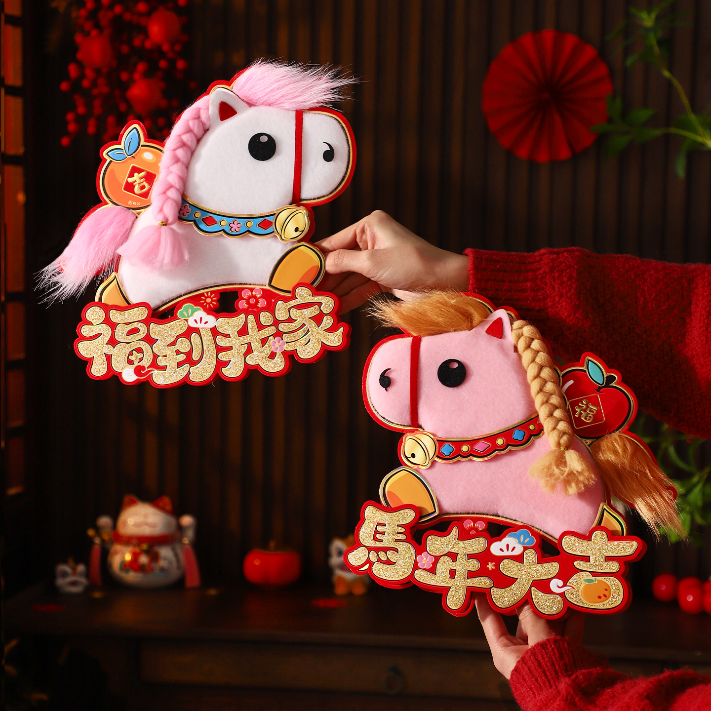 2026马年门贴立体新年春节卧室大门过年生肖贴纸贺年装饰背胶墙贴