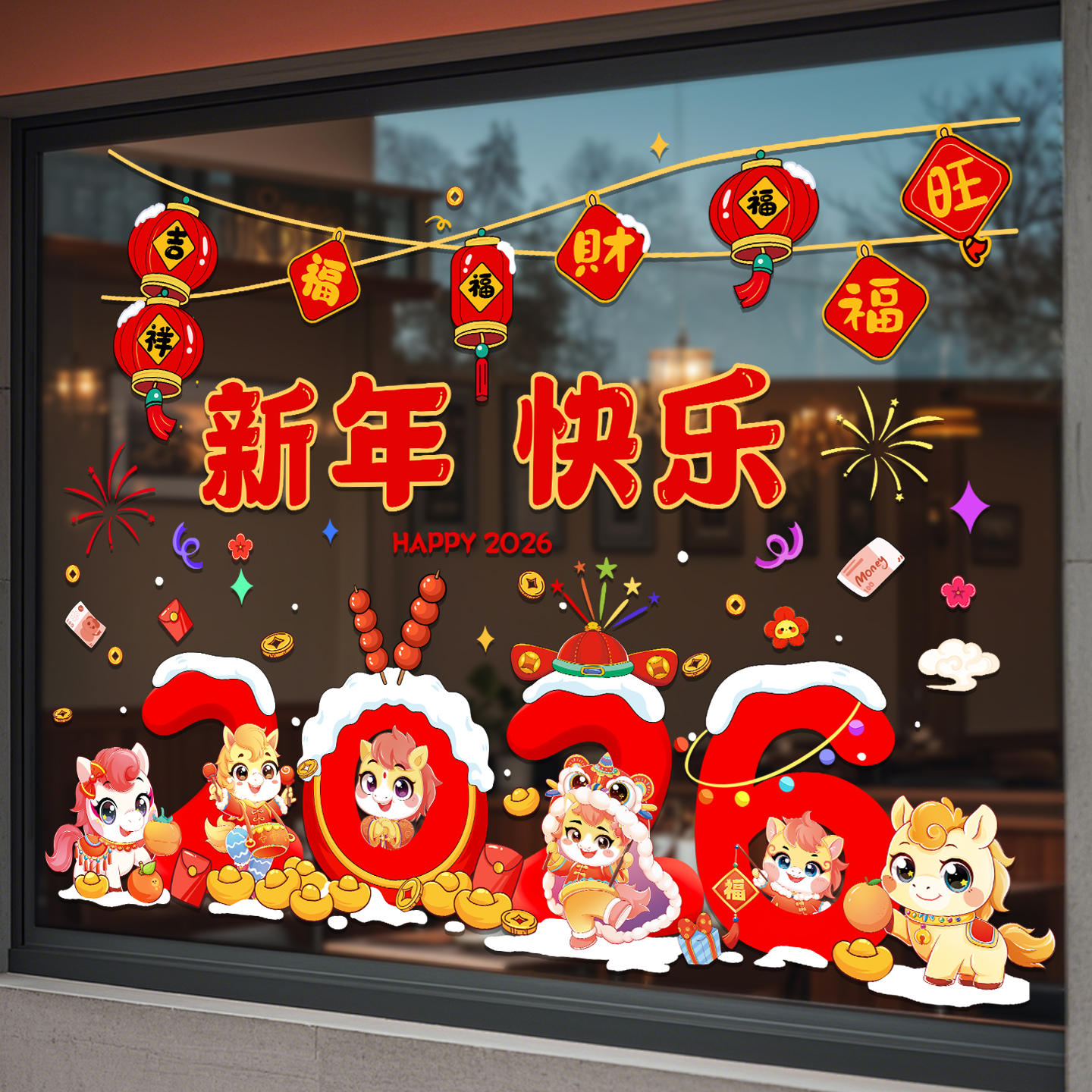 窗花装饰 可DIY自由组合