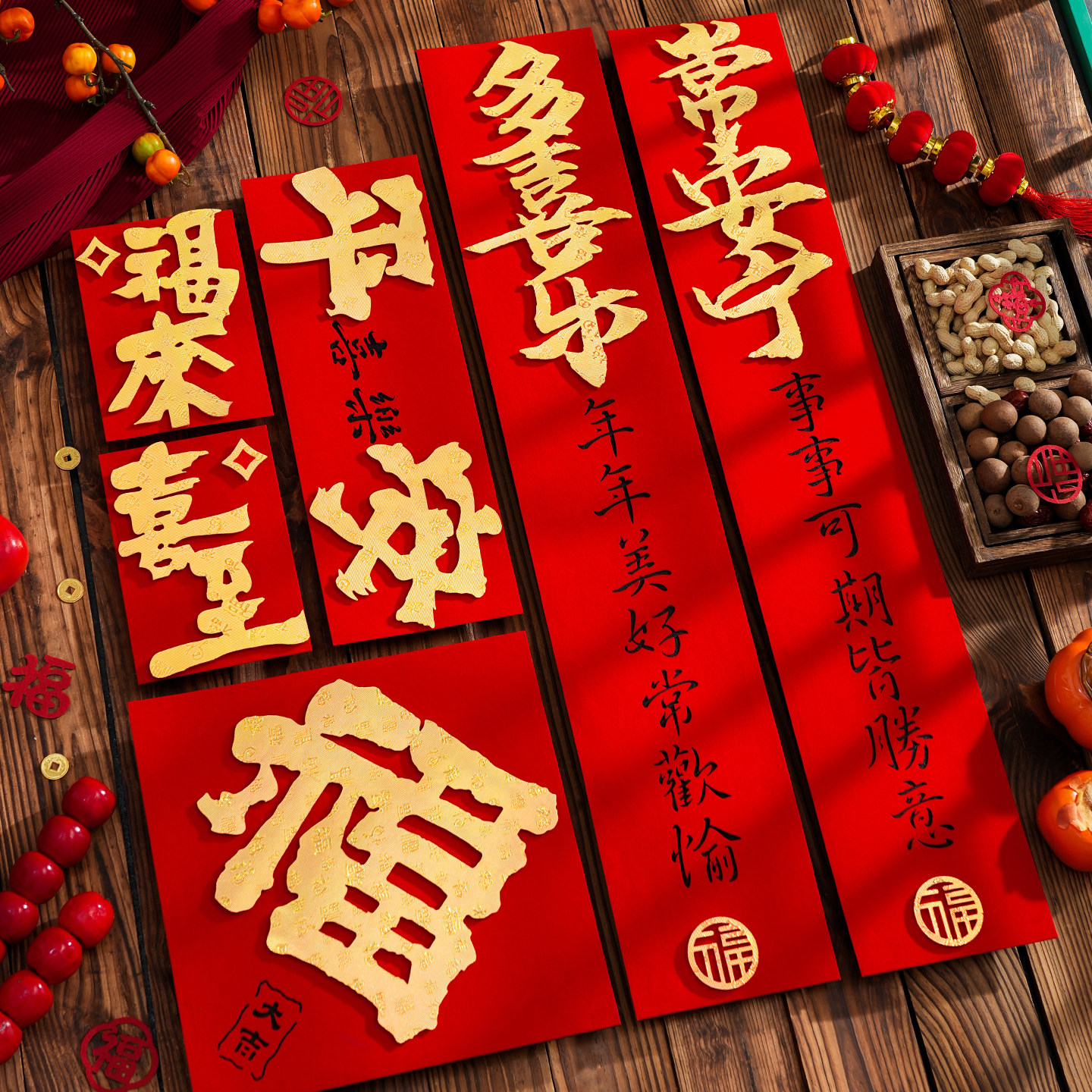 2027羊年新款绒布对联新年春节高端磁吸春联国风家用门联过年门贴