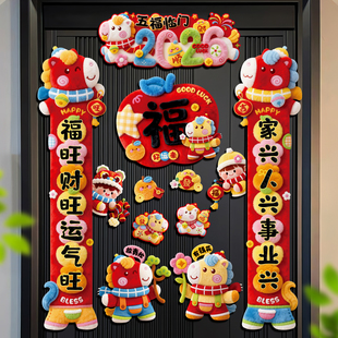 2026对联马年新款全磁吸春联春节新年入户大门贴新春过年装饰门联