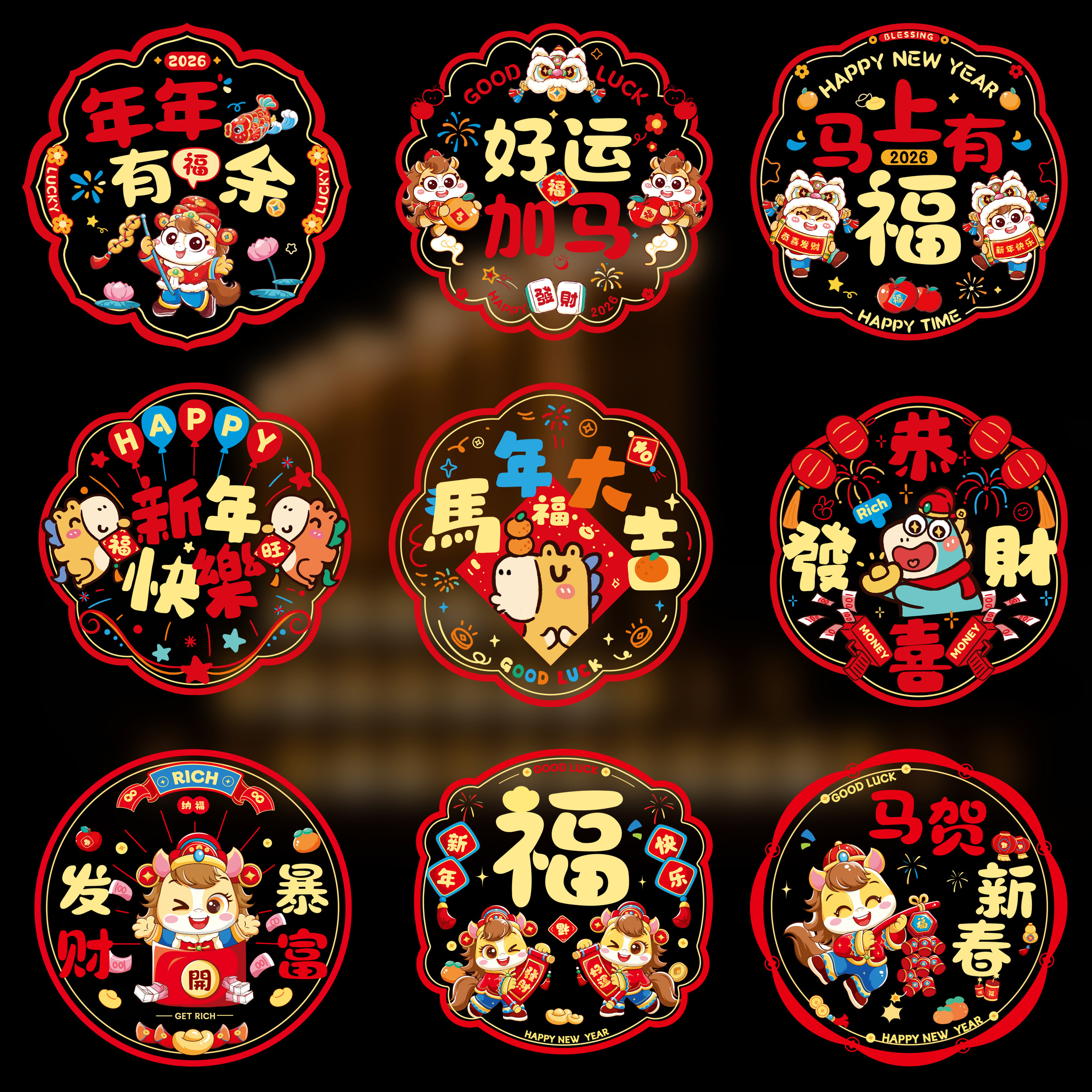 新年窗花2026新款静电福字帖玻璃贴马年春节剪纸门贴贴纸过年装饰,节庆用品/礼品,喜字/剪纸/贴纸,淘宝优惠券,粉丝福利购,淘宝优惠卷