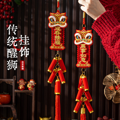 新年过年装饰2026马年福字醒狮鞭炮串挂件春节贺年氛围布置小挂饰