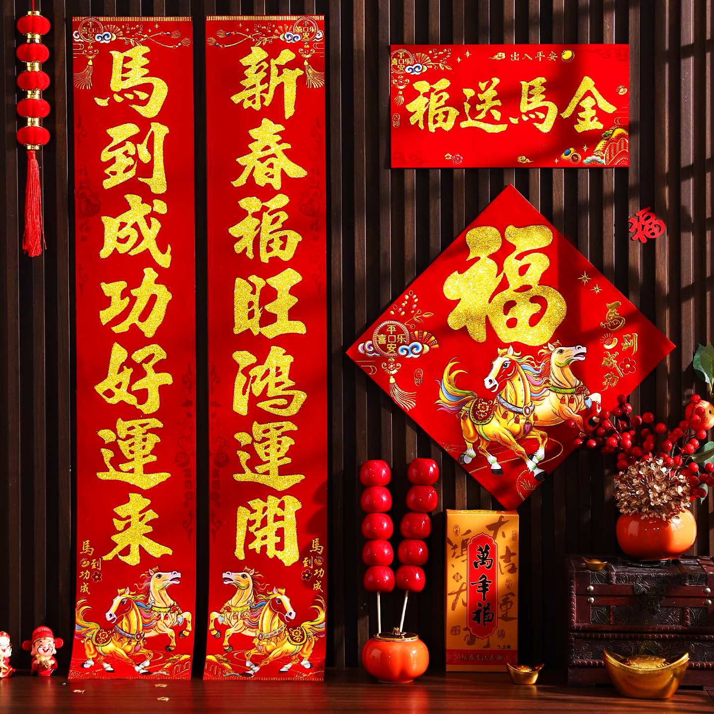 2026年新款植绒对联新春马年门联新年农村入户大门贴过年福字春联