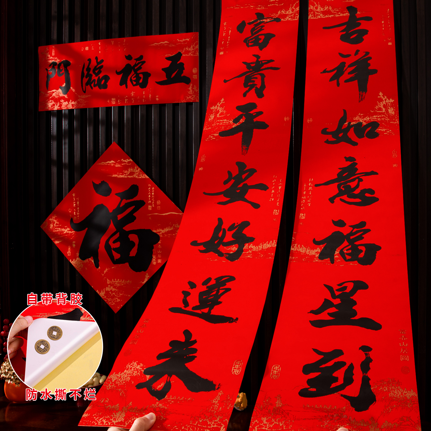 2026新款马年对联春节新年入户门贴过年春节装饰门联新春书法春联