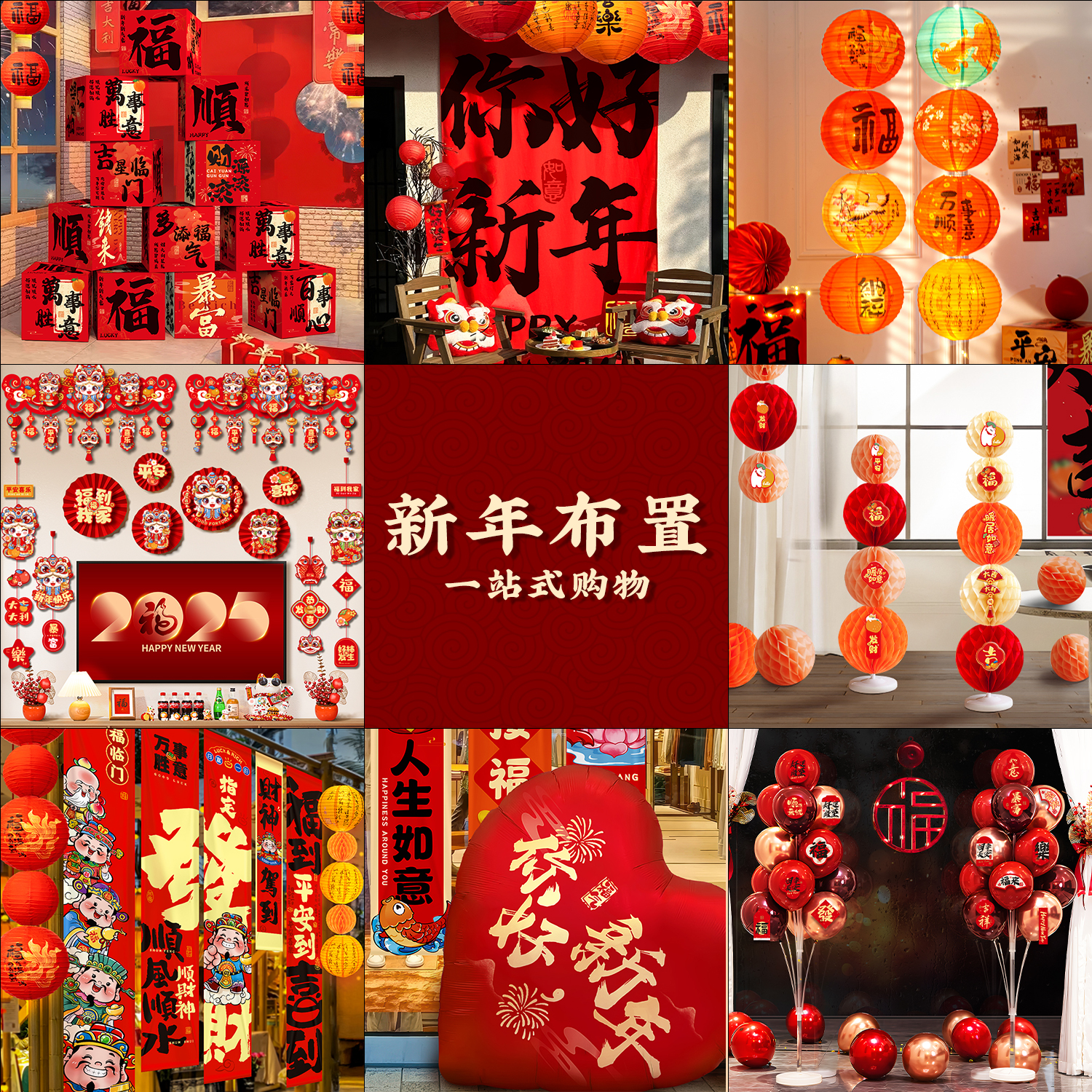 新年春节马年贺年装饰挂件2026过年喜庆商场氛围场景布置挂饰大全