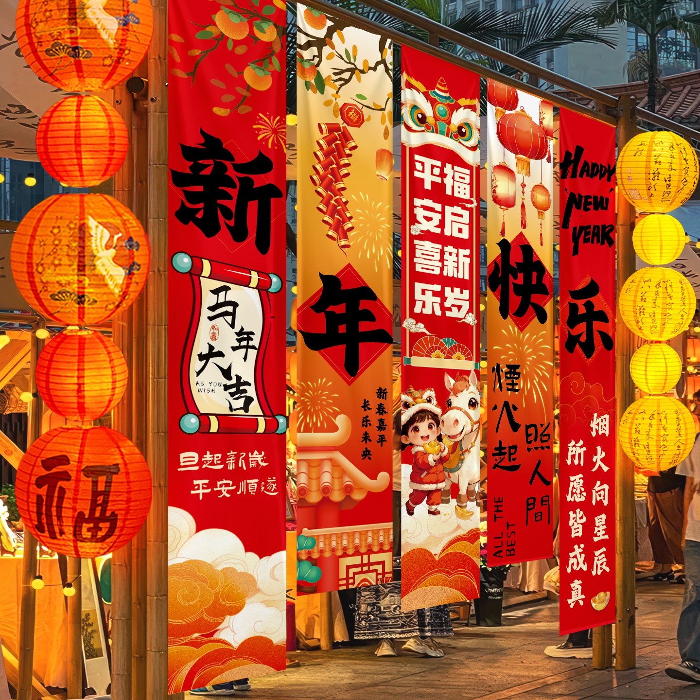 2026新年装饰品挂饰马年商场橱窗长条幅挂布春节过年氛围布置挂件