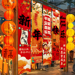 2026新年装饰品挂饰马年商场橱窗长条幅挂布春节过年氛围布置挂件