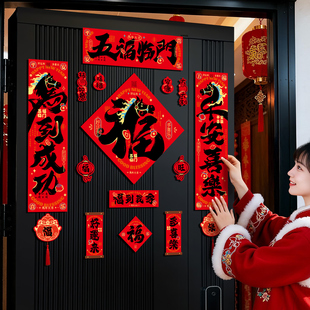 2026新年春节对联磁吸马年新春入户门小春联过年福字门贴装饰门联