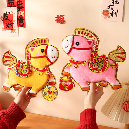 2026福字门贴新款马年卡通立体新年春节过年大门装饰对贴玻璃贴纸