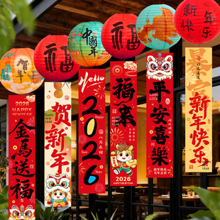 2026新年马年小红灯笼挂饰商场店铺橱窗过年春节挂件元宵节装饰品