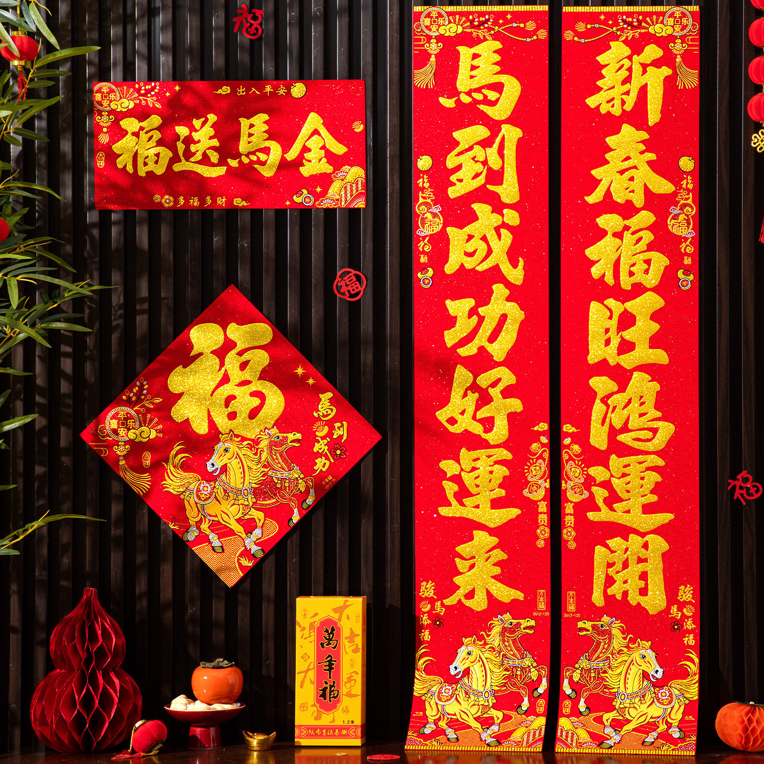 2026马年新年春联新春高档创意生肖绒布门联过年农村大门对联新款,节庆用品/礼品,对联,淘宝优惠券,粉丝福利购,淘宝优惠卷