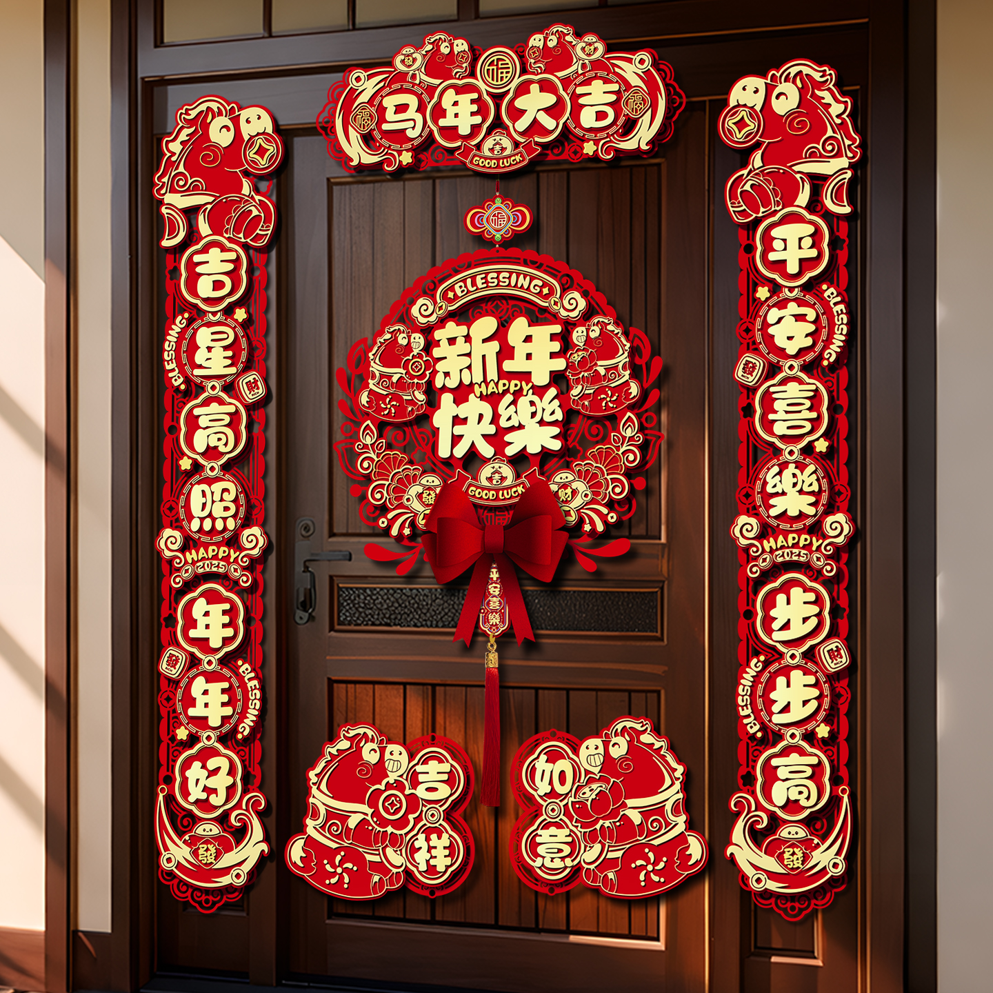 磁吸对联2026马年新款春联春节新年福字门贴新春家用门联过年装饰