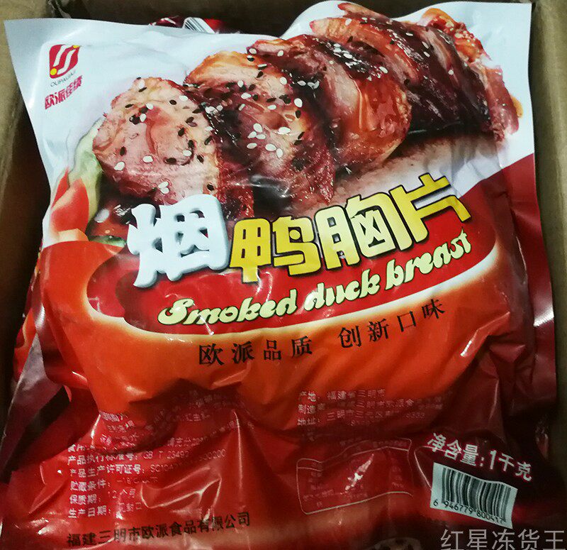 烟熏烟鸭肉烟鸭胸加热即食酒店餐厅西餐欧派10公斤一件已切片|msdalam kategori makanan ringan/Nuts/Specialty, daging lembu tersentak-sentak/daging babi dipelihara/Lo Snek, snek itik - dari Buy2taobao.com untuk memberikan perkhidmatan ejen Taobao profesional membeli