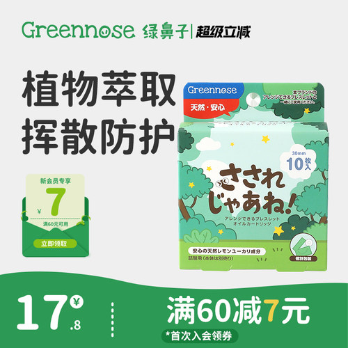 绿鼻子啪啪手环串珠手串替换芯