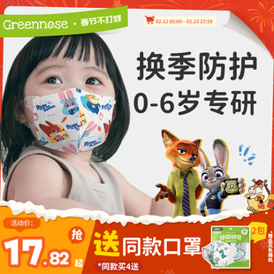 绿鼻子儿童口罩3d立体婴儿口罩0到3岁6 12月一次性宝宝防护口罩