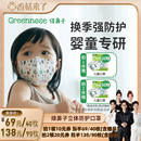 【香菇来了】绿鼻子儿童口罩3d立体婴儿1-3岁0到6月12月宝宝专用