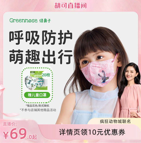 绿鼻子奥特曼联名口罩3d立体
