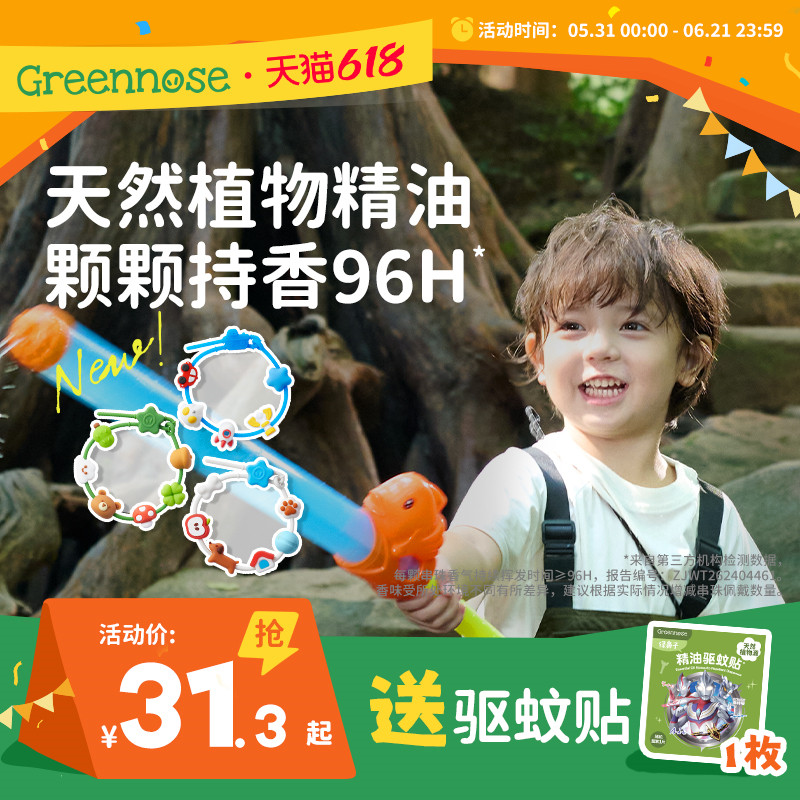 绿鼻子奥特曼联名防护手环串圈链儿童宝宝夏随身送驱蚊防蚊子用品
