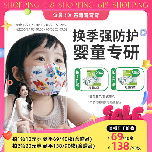 3d立体三层防护 小孩专用 0-1-2-3-8岁