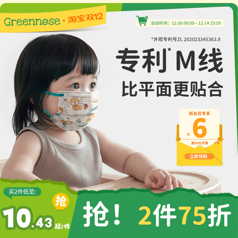 绿鼻子儿童口罩透气6月专用卡通