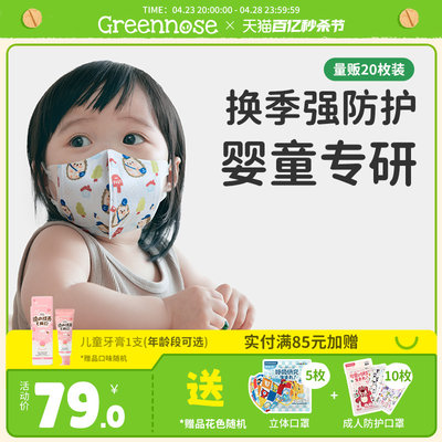 小孩专用立体透气儿童口罩绿鼻子