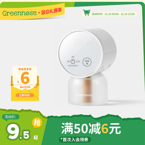 绿鼻子电蚊香液补充儿童