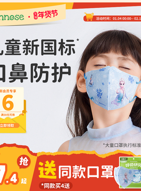 绿鼻子迪士尼艾莎婴幼儿口罩0-6岁儿童新国标防护宝宝专用3d立体