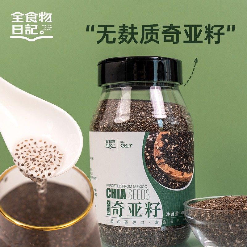 全食物日记G17奇亚籽瓶装400g,粮油调味/速食/干货/烘焙,奇亚籽,淘宝优惠券,粉丝福利购,淘宝优惠卷