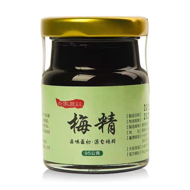 中国台湾青梅精新鲜青梅子汁浓缩酸梅膏丸碱性食品