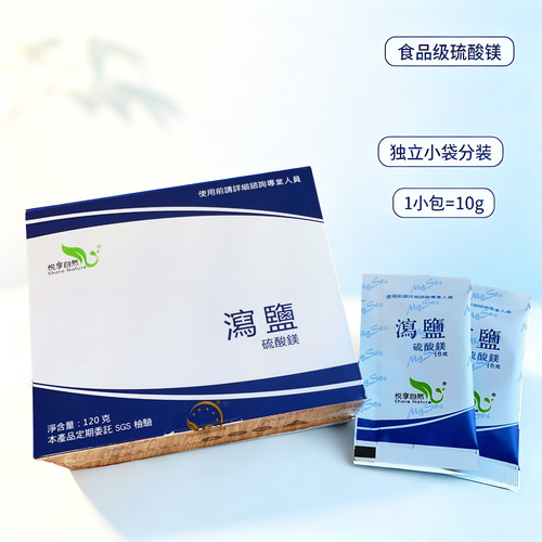 泻盐食用食品级硫酸镁肝胆净化