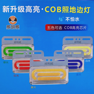 威明威照明COB货车COB24V防尘防水永不进水角度超宽亮度亮度超高