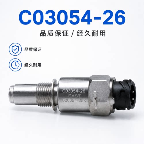 适用新天龙车速里程传感器汽车配C03054-26
