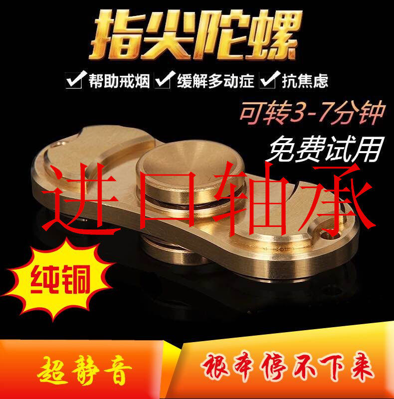 Hand spinner BAOLI - Ref 2617996 Image 3