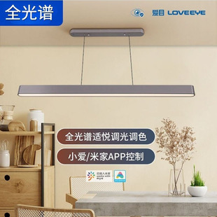 松下全光谱吊灯简约饭厅书房护眼长条灯具本地语音餐厅灯HHLS5001