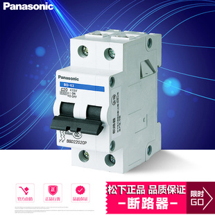 松下断路器家用空气开关2P16A20A40A32A63A空开开关双极短路保护