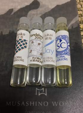 黑猫酱-日本武藏野香水桂花小样腊梅白梅桂花试香0.5ml
