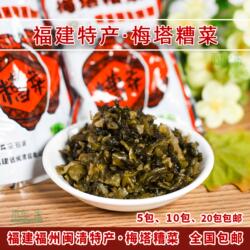福州特产梅塔牌糟菜调味菜闽清糟菜拌粉干腌菜酸菜闽清三宝