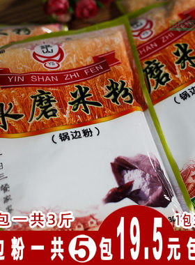 福建锅边丸子水磨粘米粉锅边粉
