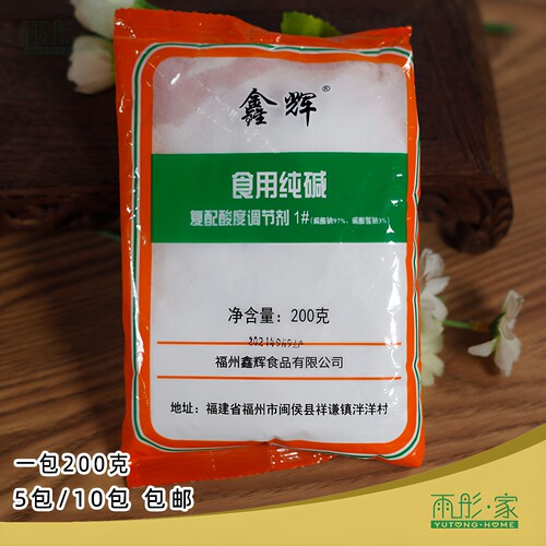 食用碱闽辉家用洗碗清洁等