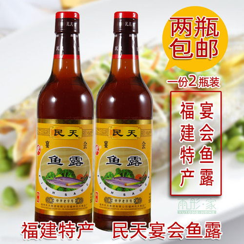 包邮福建民天鱼露调料调味品