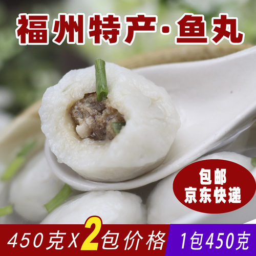 福州特产迷你手工鱼丸袋装丸子